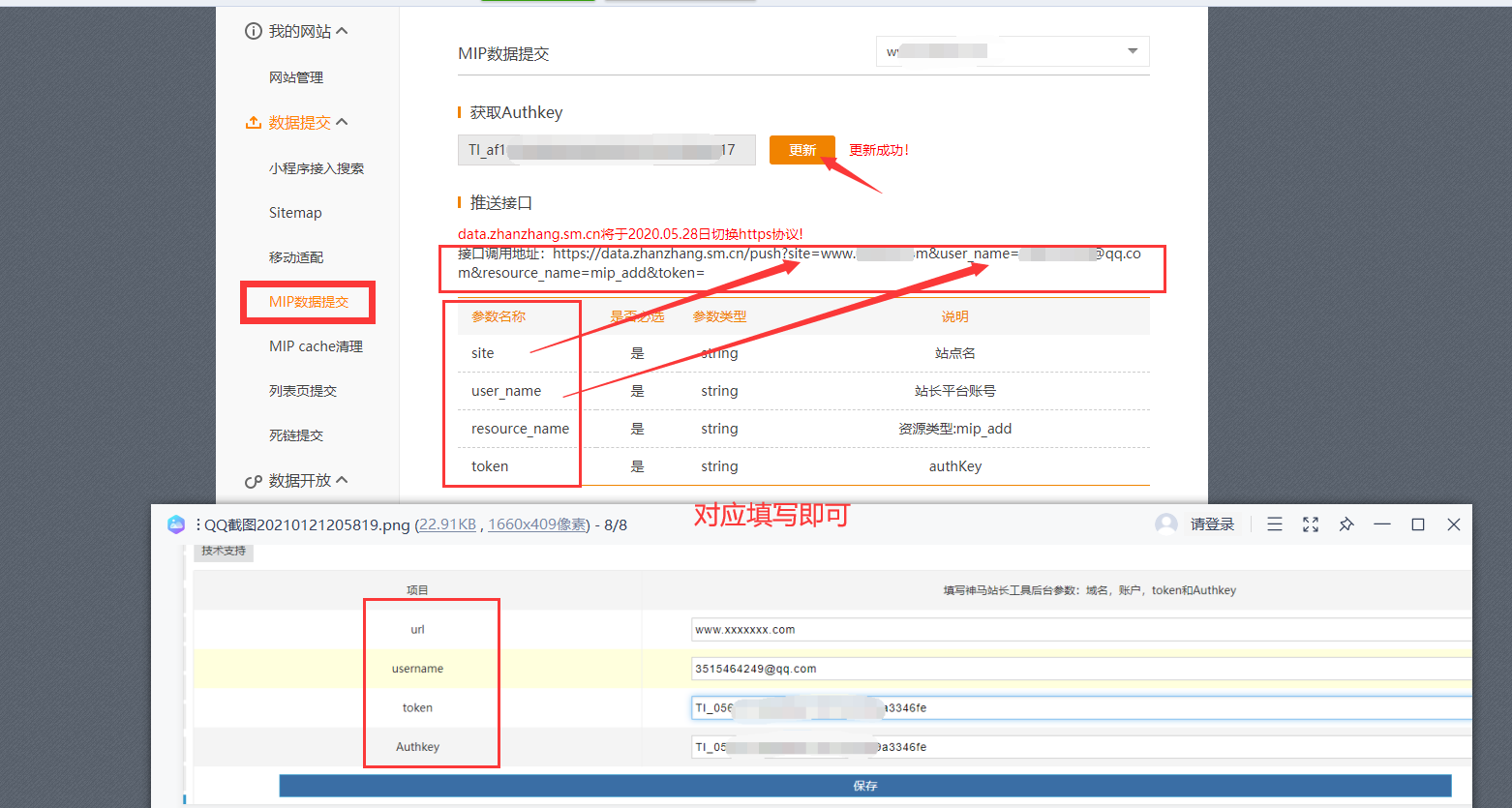 图片[2]-ZBlog神马MIP数据提交插件-百科资源