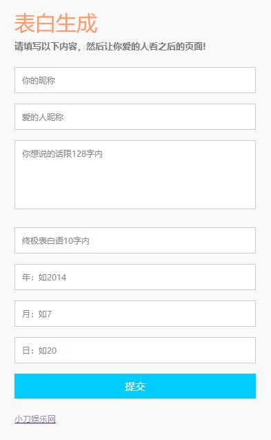 图片[2]-七夕节表白网站HTML源码-百科资源