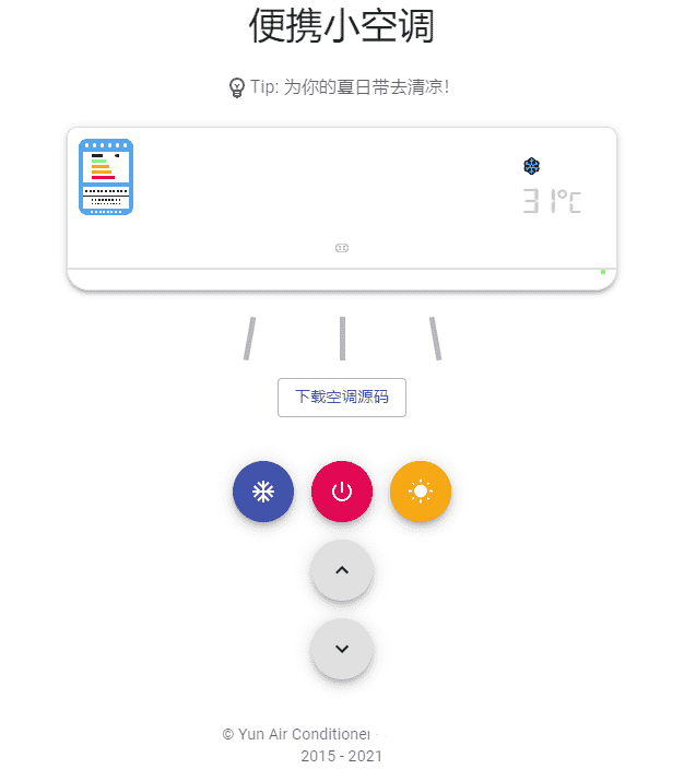 朋友圈很火的小空调H5源码-百科资源