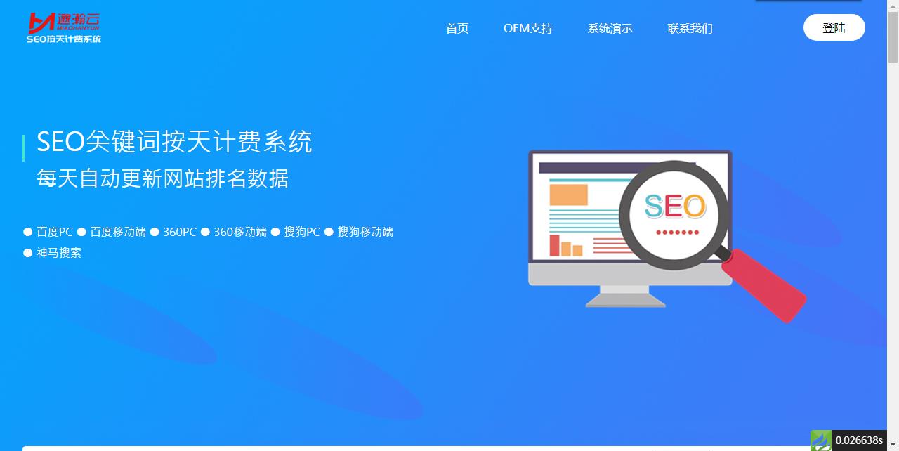 SEO按天扣费系统网站源码-百科资源