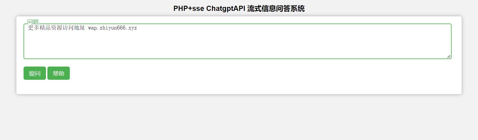 原生PHP+html+js+css代码实现查询chatgptAPI-百科资源