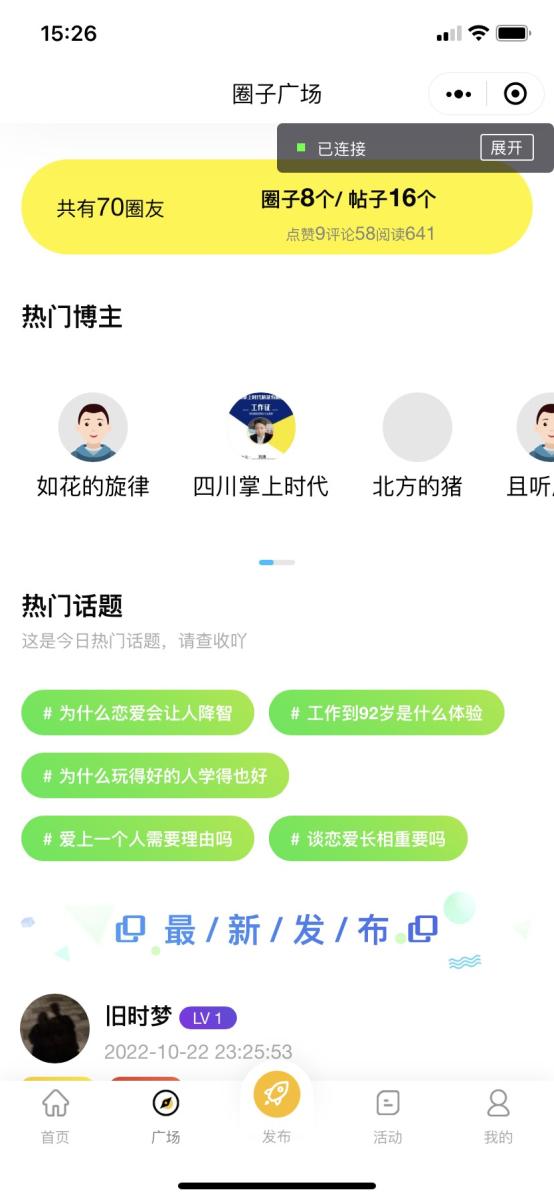 微信社区小程序 H5 APP 后台 附带搭建完整视频-百科资源