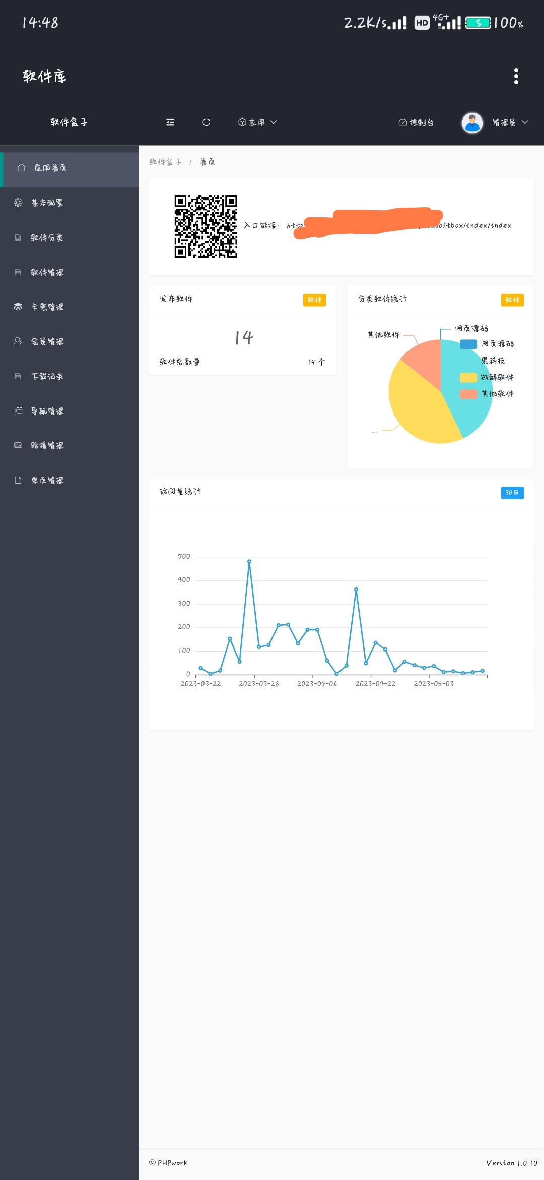 软件库APP软件下载系统源码带卡密和会员-百科资源