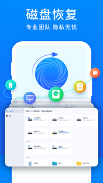 安卓手机数据恢复大师v4.5.0解锁专业版-百科资源