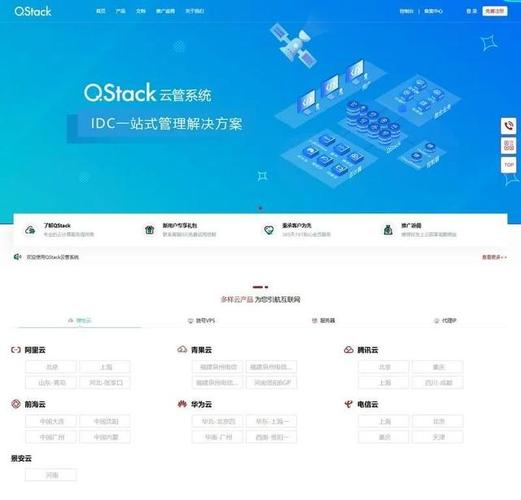 QStack云管系统3.5.3 全新版本下载安装包详细搭建教程-百科资源