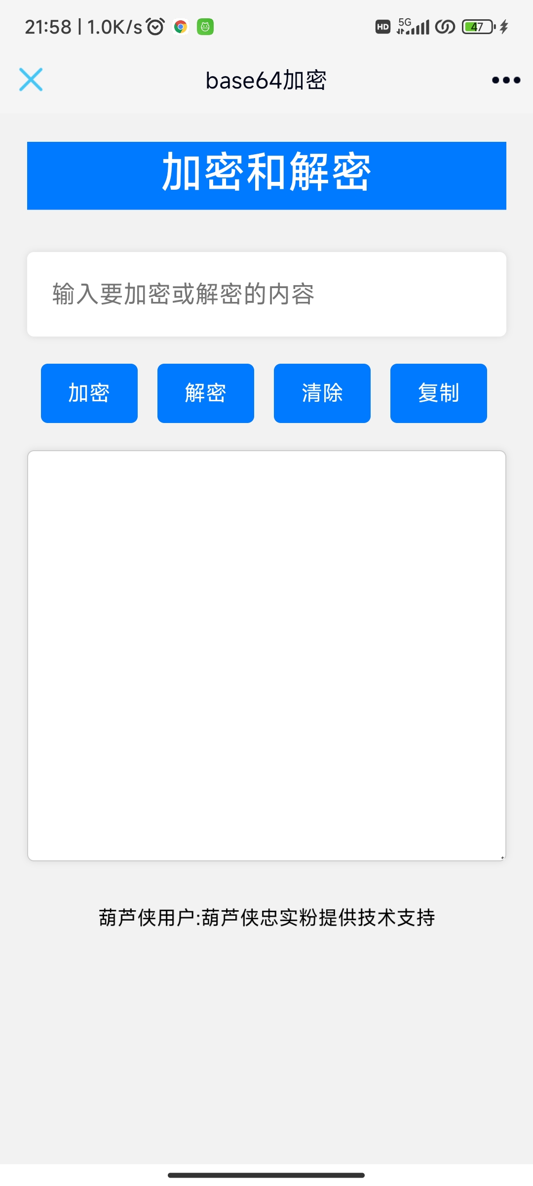 base64加密解密单页HTML-百科资源