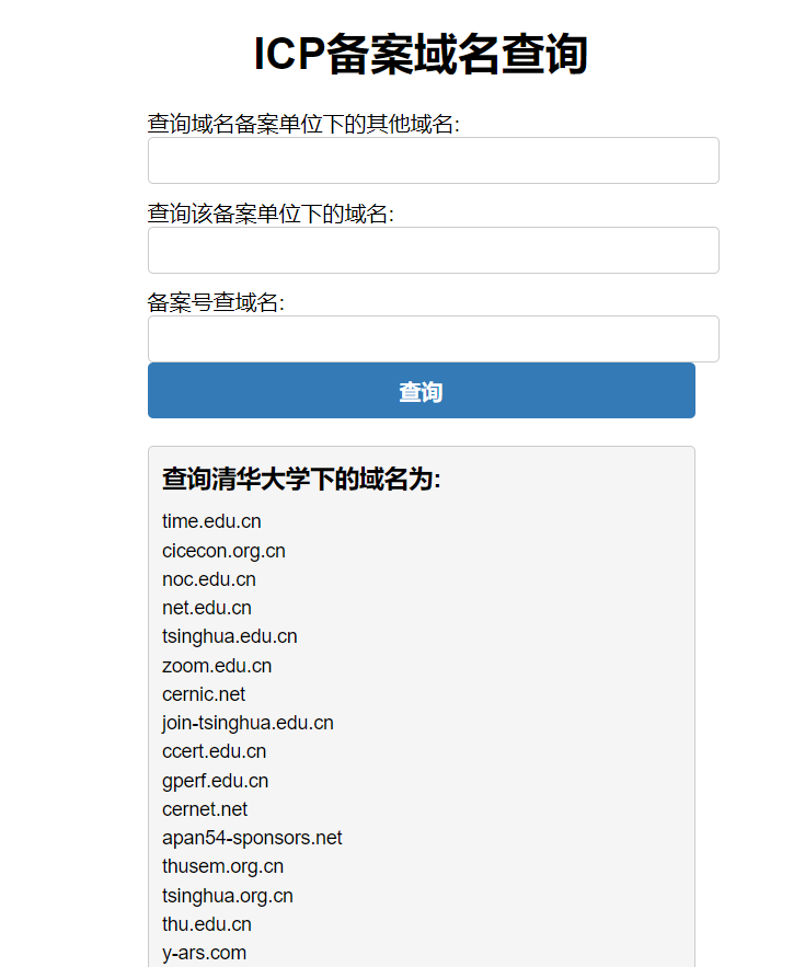 icp域名备案查询php源码-百科资源