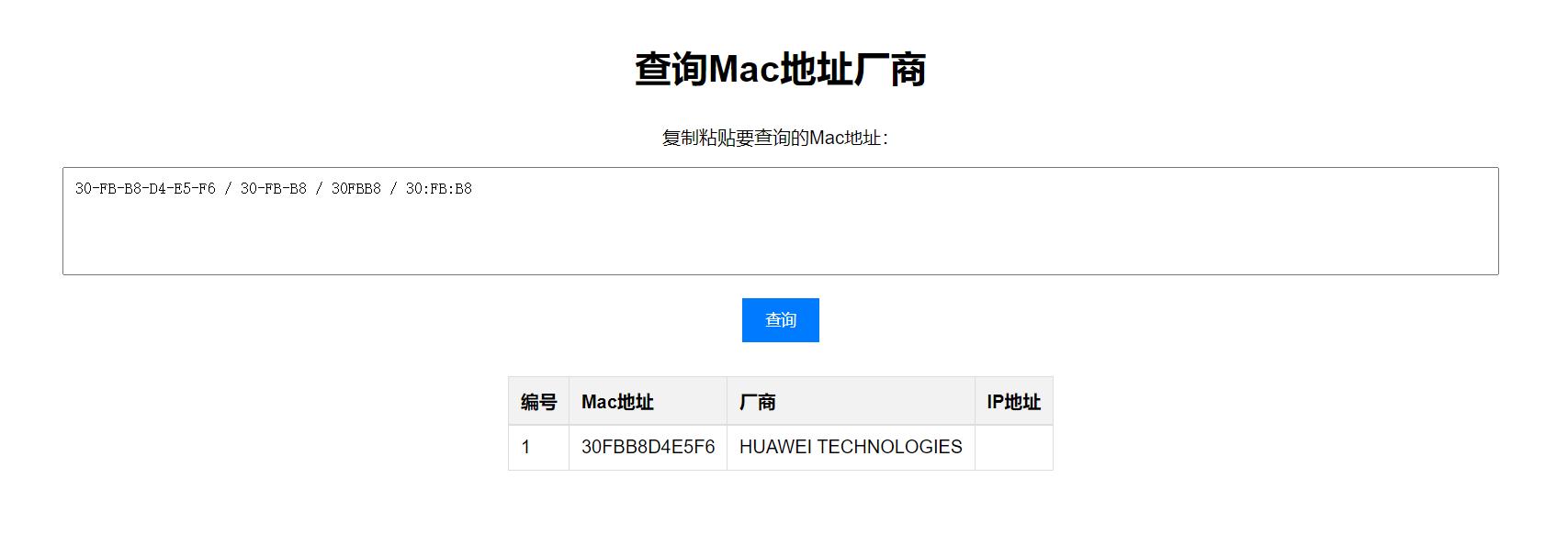 Mac地址查询相应厂商PHP源码-百科资源