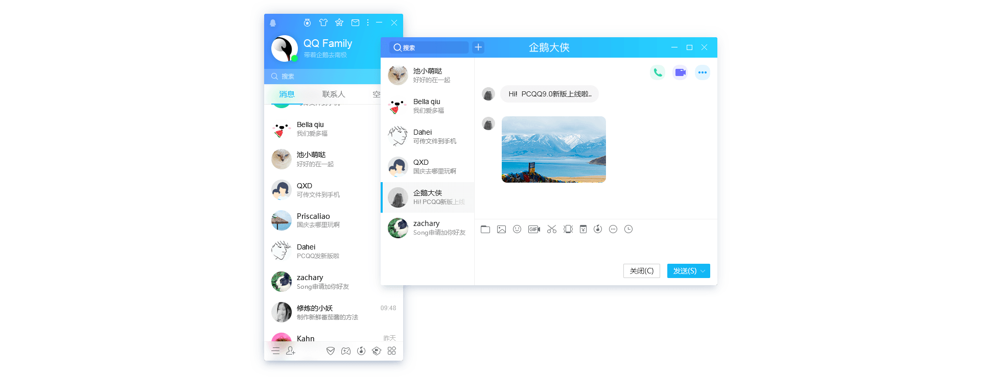 电脑QQ v9.7.5去广告绿色精简版-百科资源