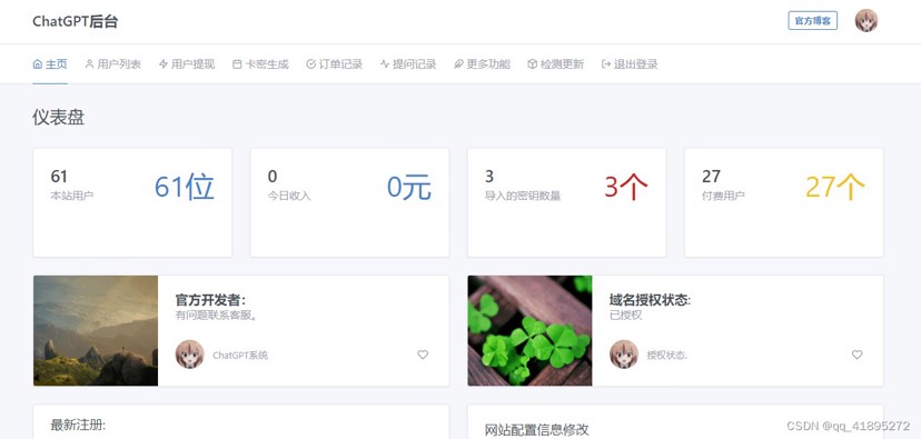 最新商业版ChatGPT源码V4.8.7 已支持Ai绘画功能-百科资源