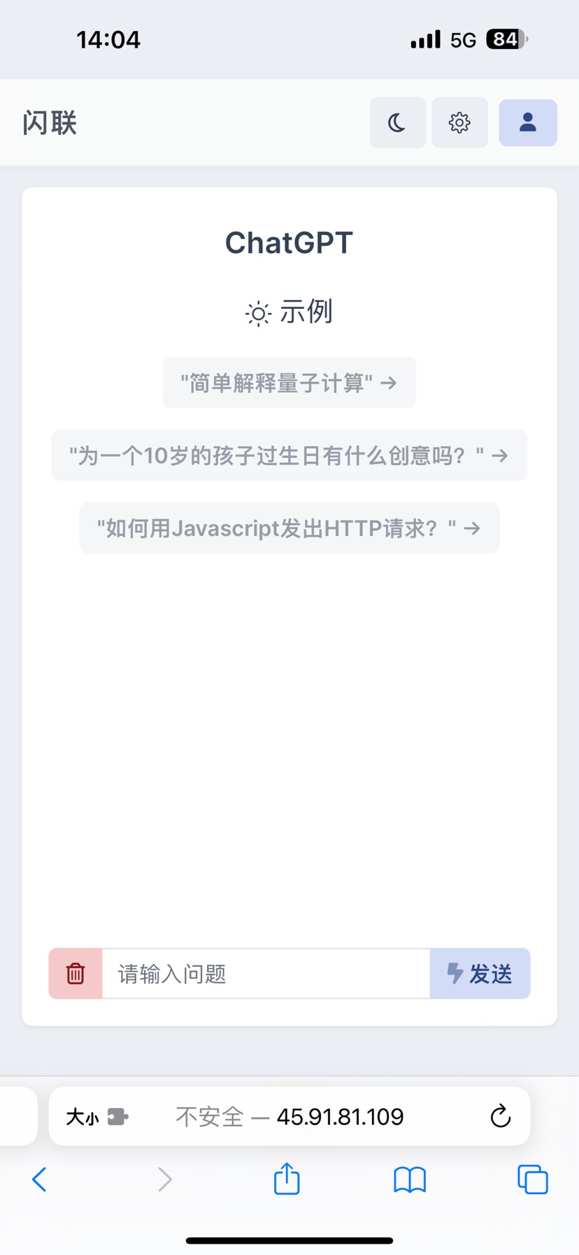 ChatGPT商业版php源码去授权去加密-百科资源