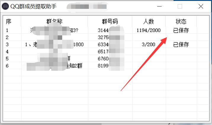 最新电脑版邮箱群发器解锁版 群成员提取-百科资源