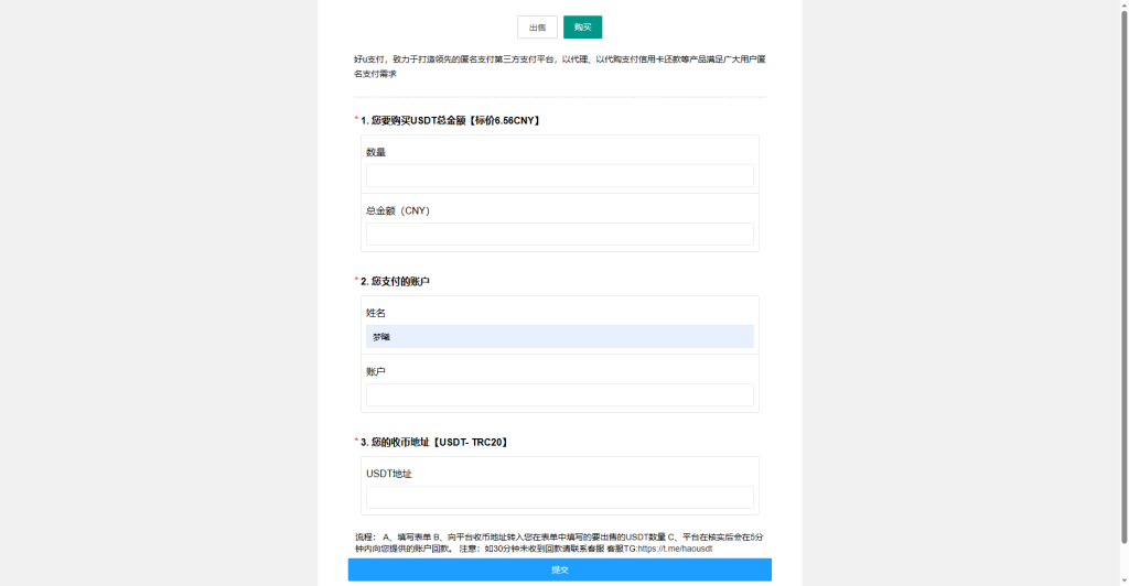 OTC承兑平台源码  区块链支付系统源码-百科资源