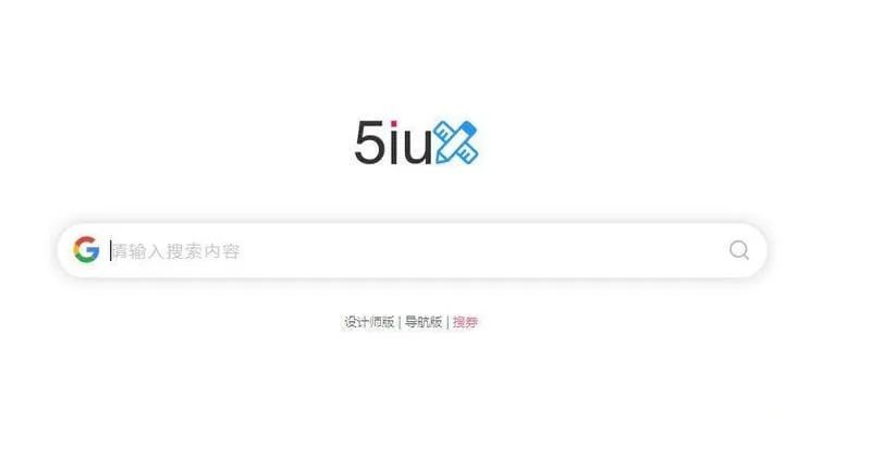 5IUX极简搜索主页源码-百科资源