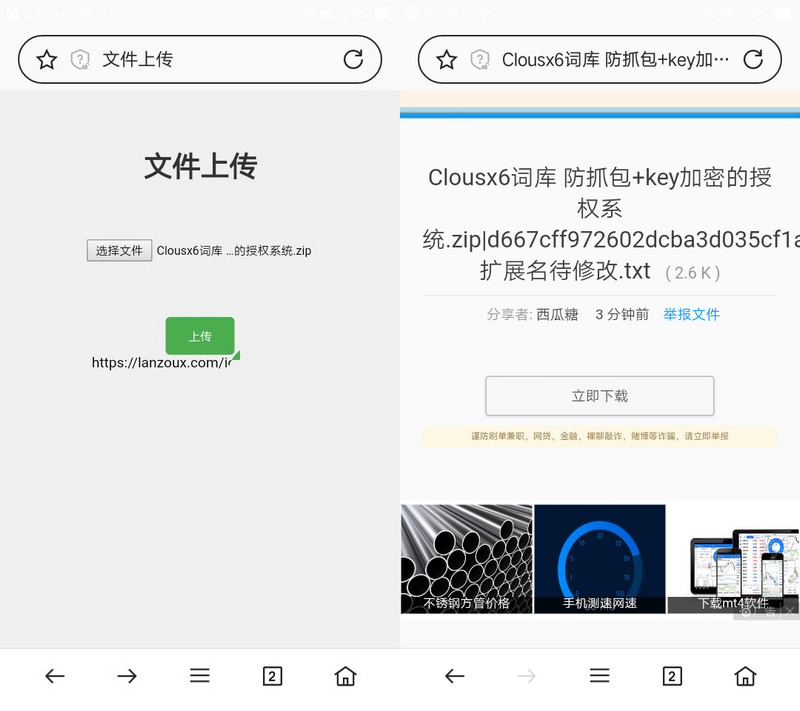 自动获取Cookie蓝奏云文件快捷上传PHP单页源码-百科资源