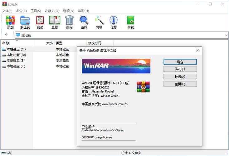 电脑文件解压缩神器WinRAR_v6.23官方正式商业注册版-百科资源