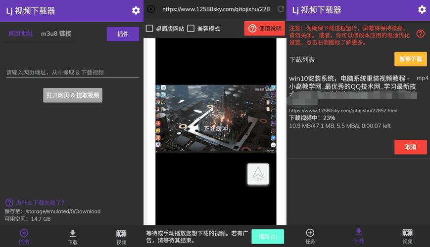 安卓手机网页Lj视频下载工具V1.1.28去广告版-百科资源