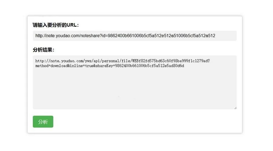 有道云笔记直链解析接口PHP源码-百科资源