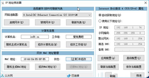 电脑版IP地址修改器V5.0.5.8-百科资源