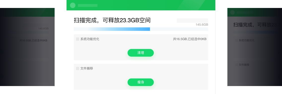 电脑版360卫士C盘清理Pro v1.0.1021纯净版-百科资源