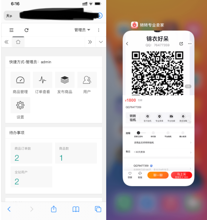 跳转到转转app鲨鱼网站源码-百科资源