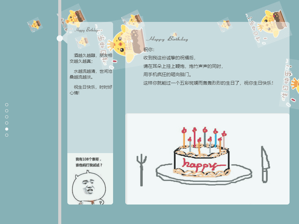 图片[4]-生日快乐祝福网HTML5源码-百科资源