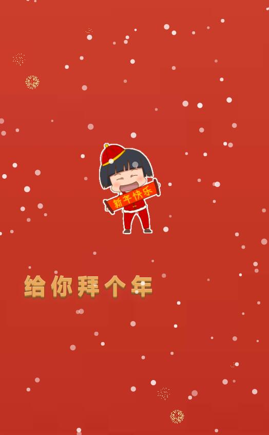 新年快乐鞭炮祝福网页html源码-百科资源