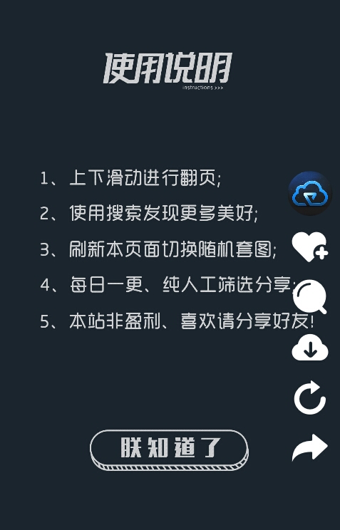 仿抖音界面随机图HTML源码-百科资源