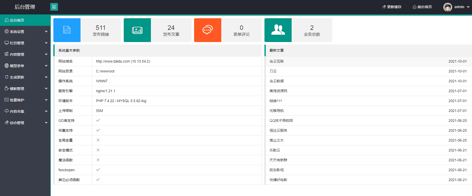 图片[3]-新秀导航源码+数据 可直接运营-百科资源