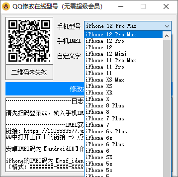 自定义改QQ在线状态源码-百科资源