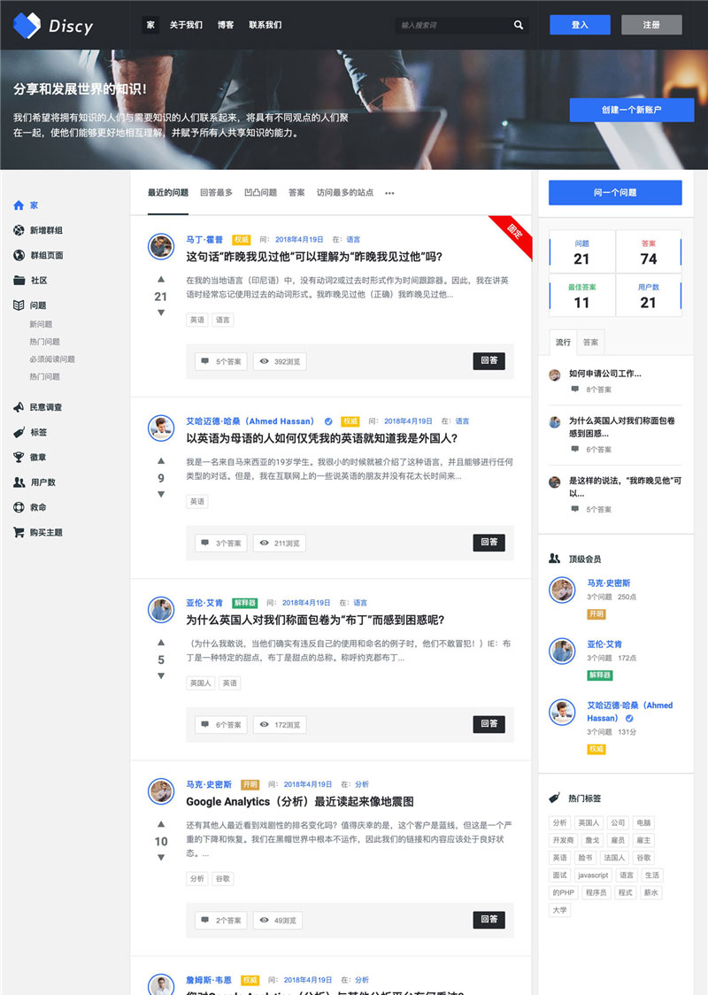 WordPress社交问答社区主题-百科资源