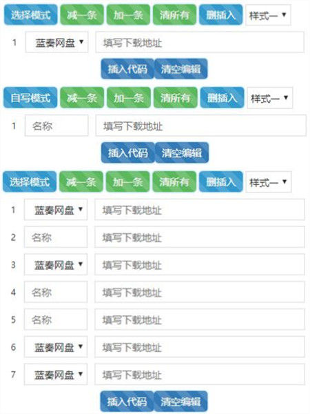 Emlog晗枫下载插件专业版-百科资源