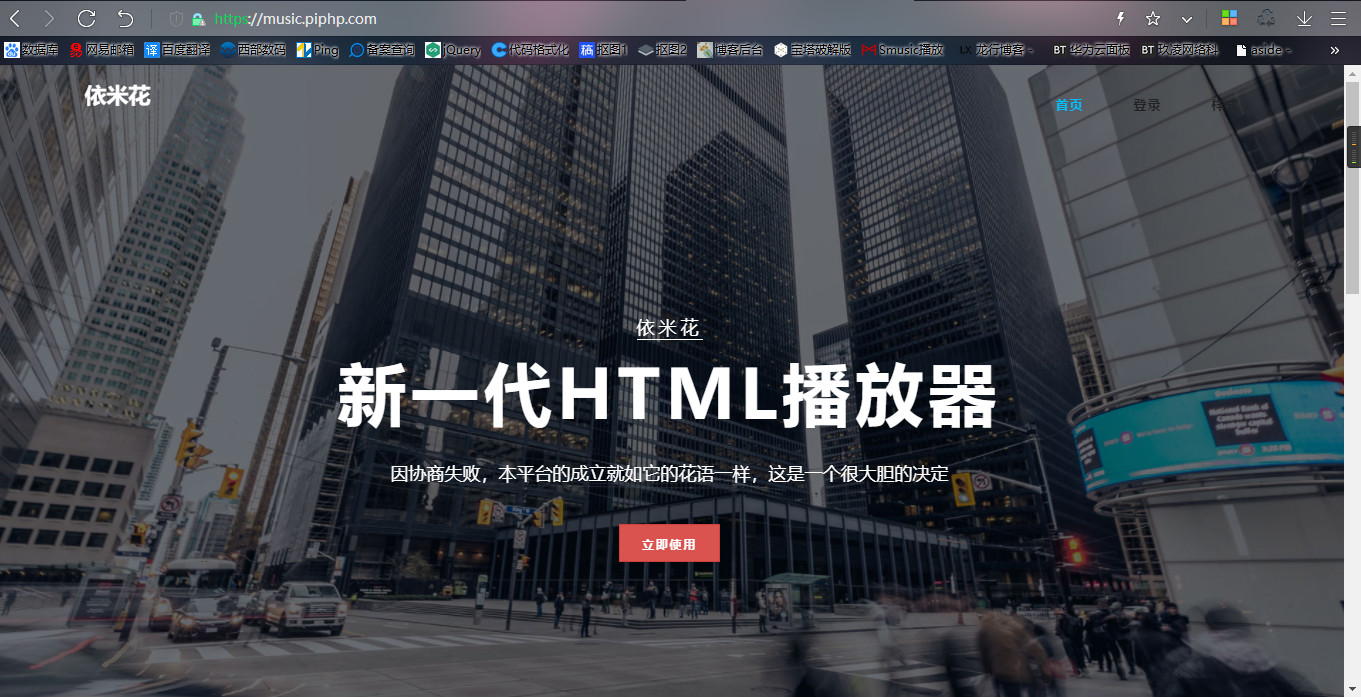 html网页播放器源码 未加密-百科资源