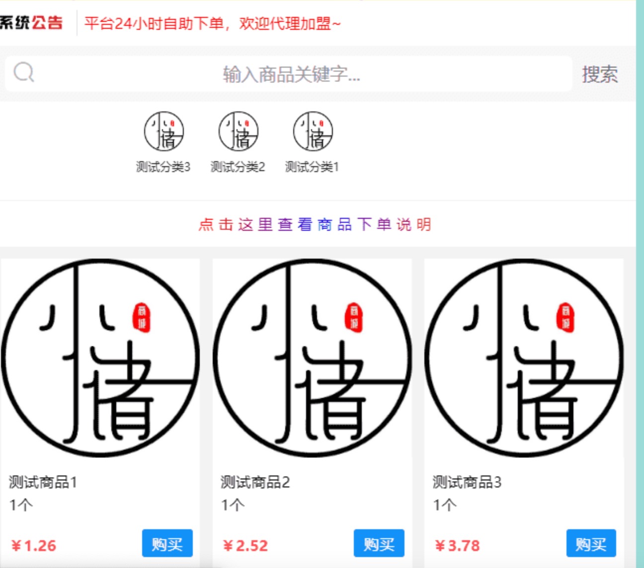 彩虹代刷网仿小储云的模板-百科资源