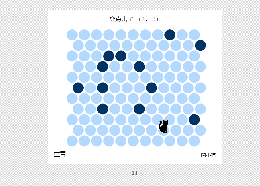 吾爱404页圈小猫游戏代码-百科资源