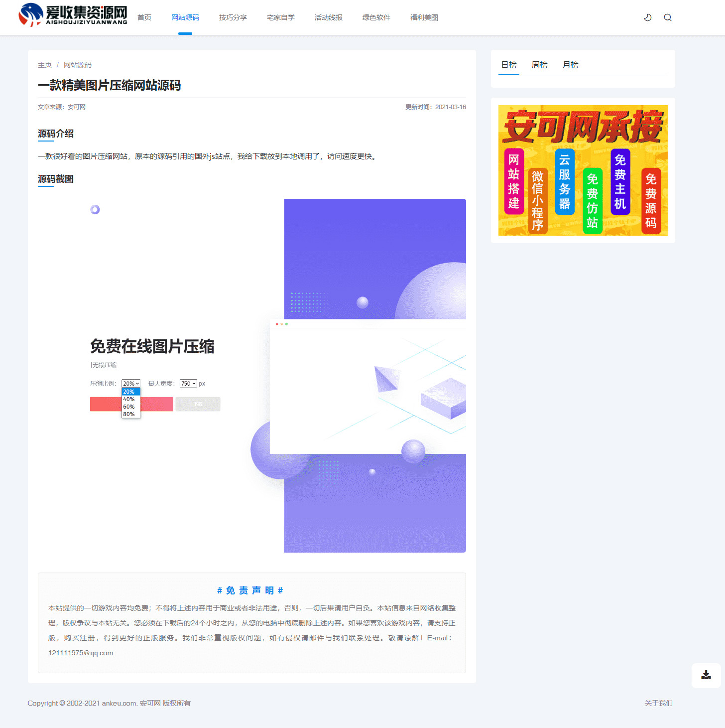 图片[2]-织梦cms下载游戏网站源码-百科资源