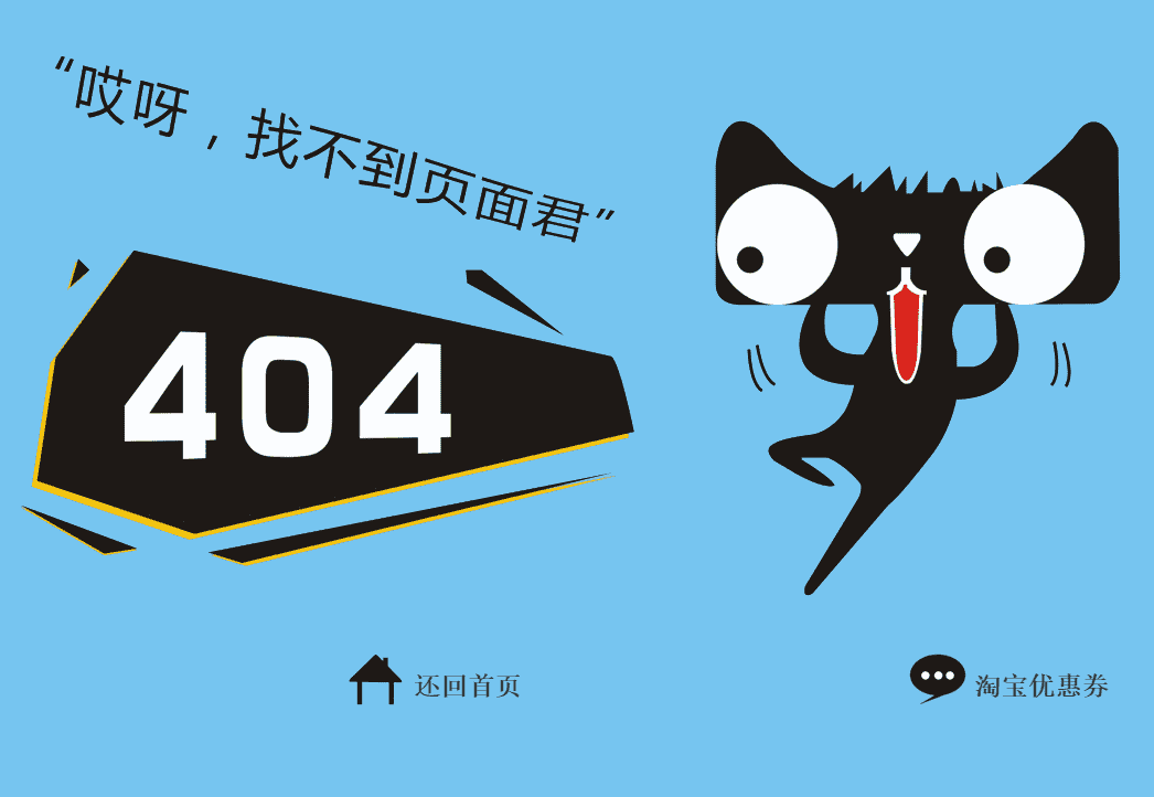 简洁仿天猫404页html源码-百科资源