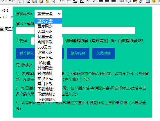 图片[2]-小c下载样式插件适用于emlog系统-百科资源