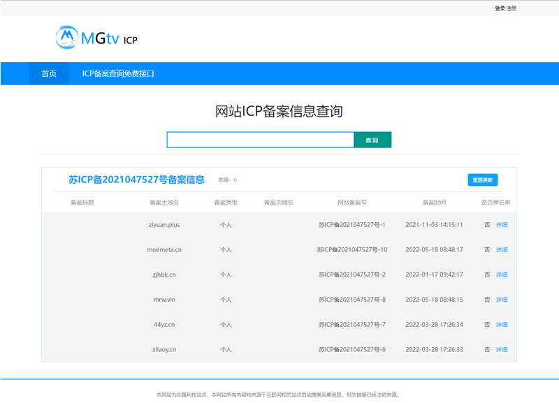 ICP备案查询php网页源码-百科资源