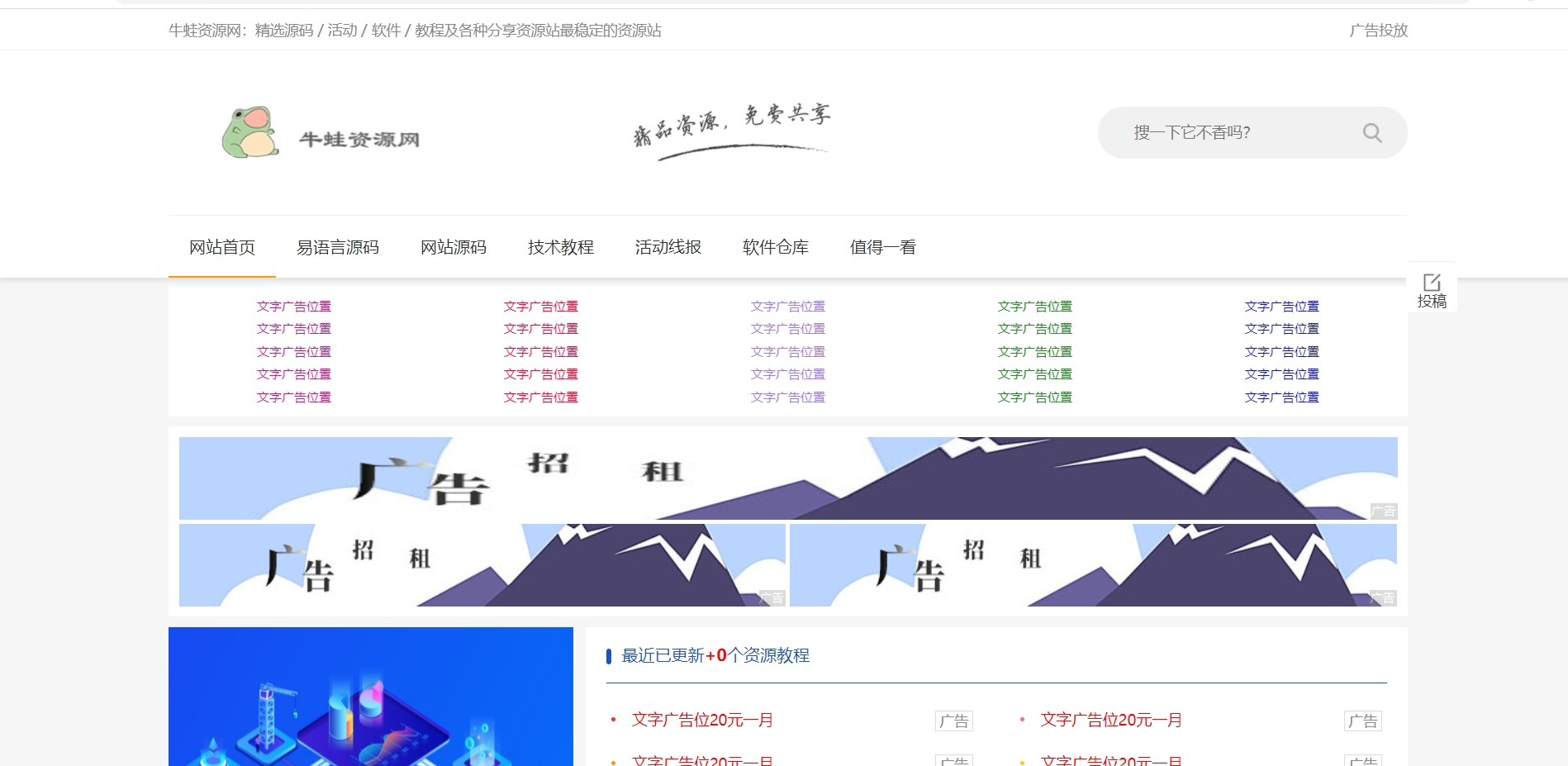 仿小刀资源网木鱼cms模板源码-百科资源