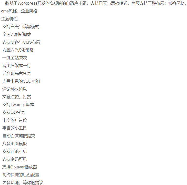 图片[3]-WordPress自适应白天暗夜模板源码-百科资源