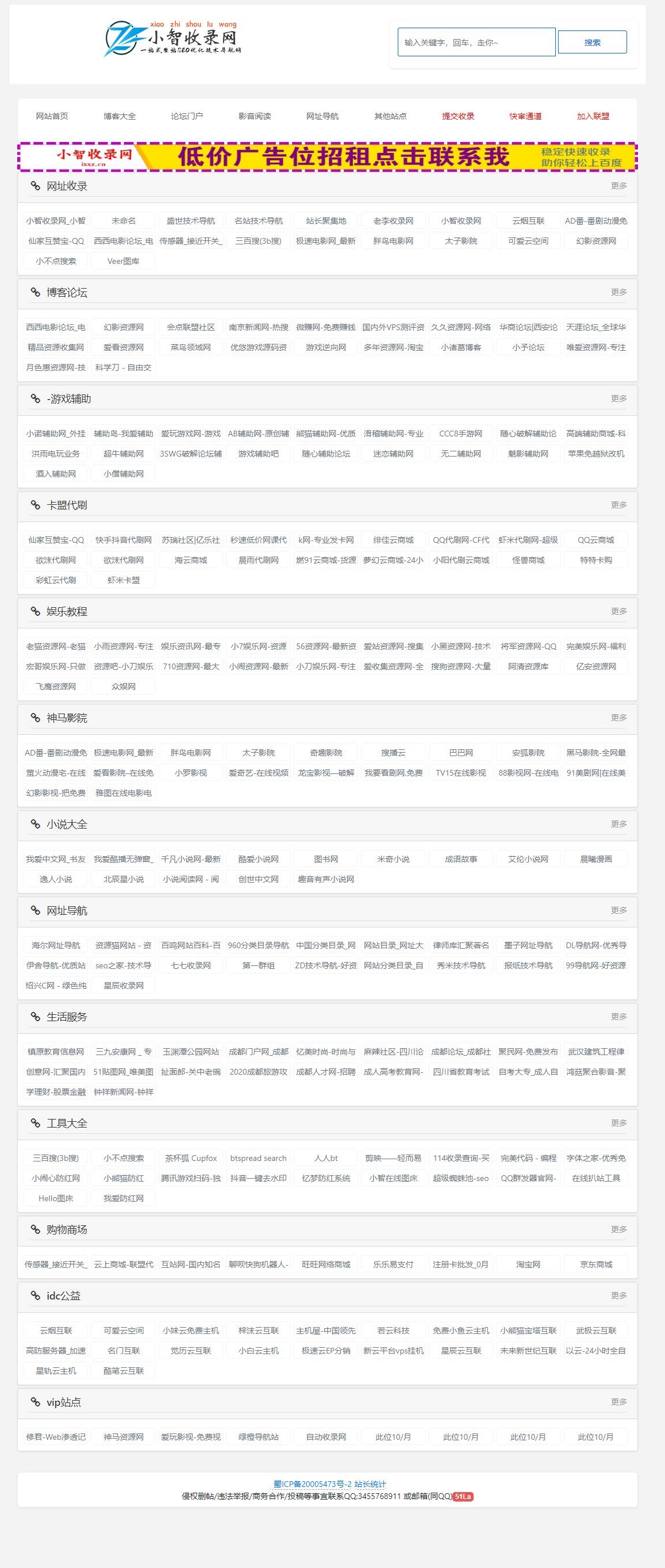 zblog二开WAP网址轻导航-百科资源