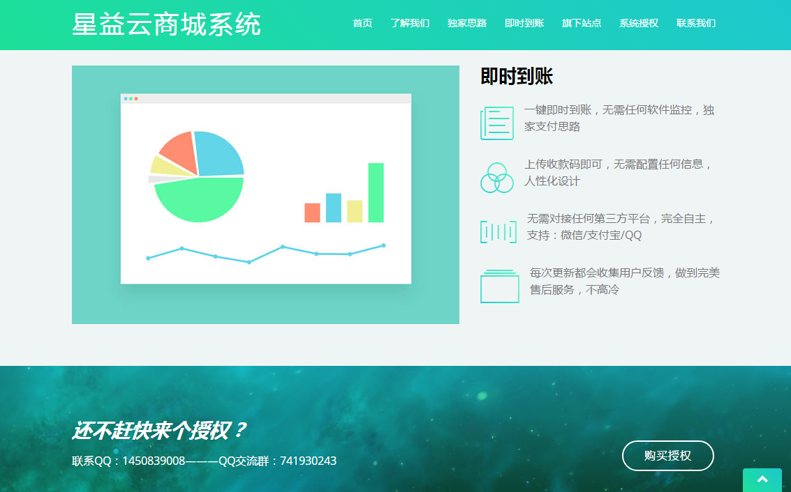 图片[4]-星益商城系统html网站源码-百科资源