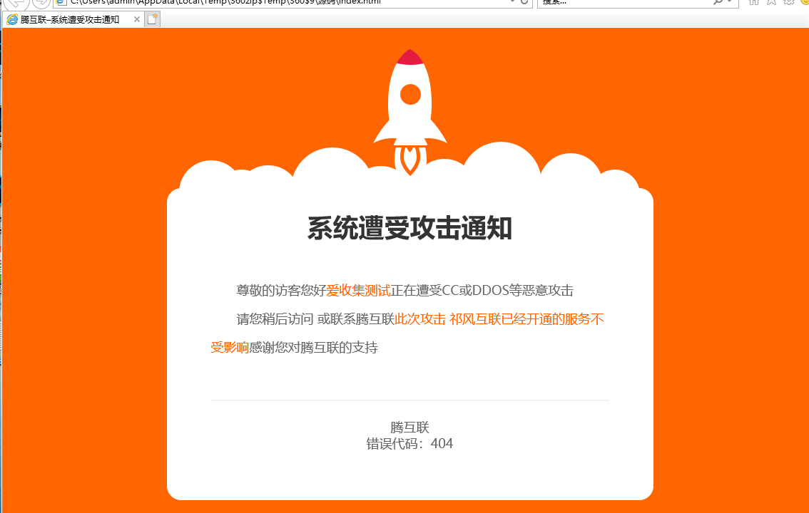 网站维护404页面CCS源码-百科资源