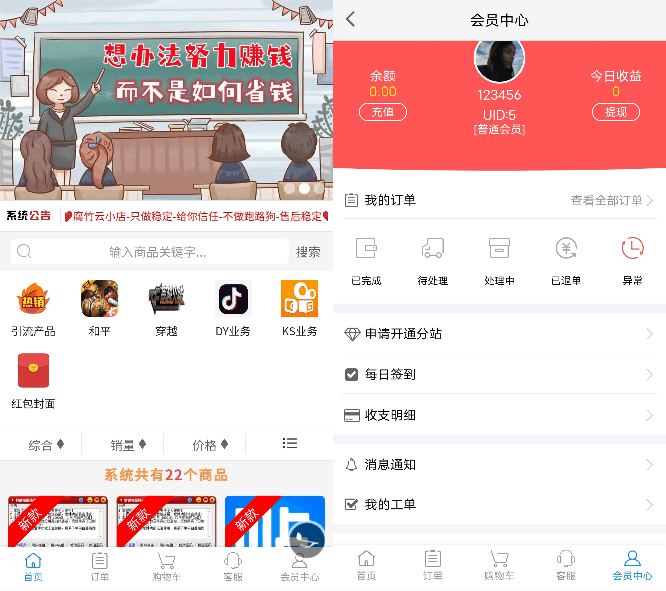 彩虹云商城系统免授权无后源码-百科资源