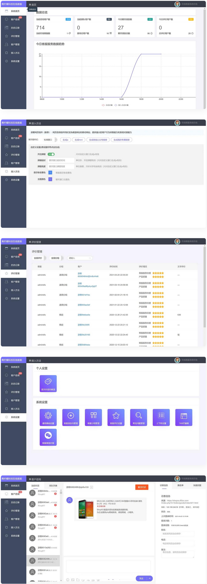 分享一款php客服在线IM源码-百科资源