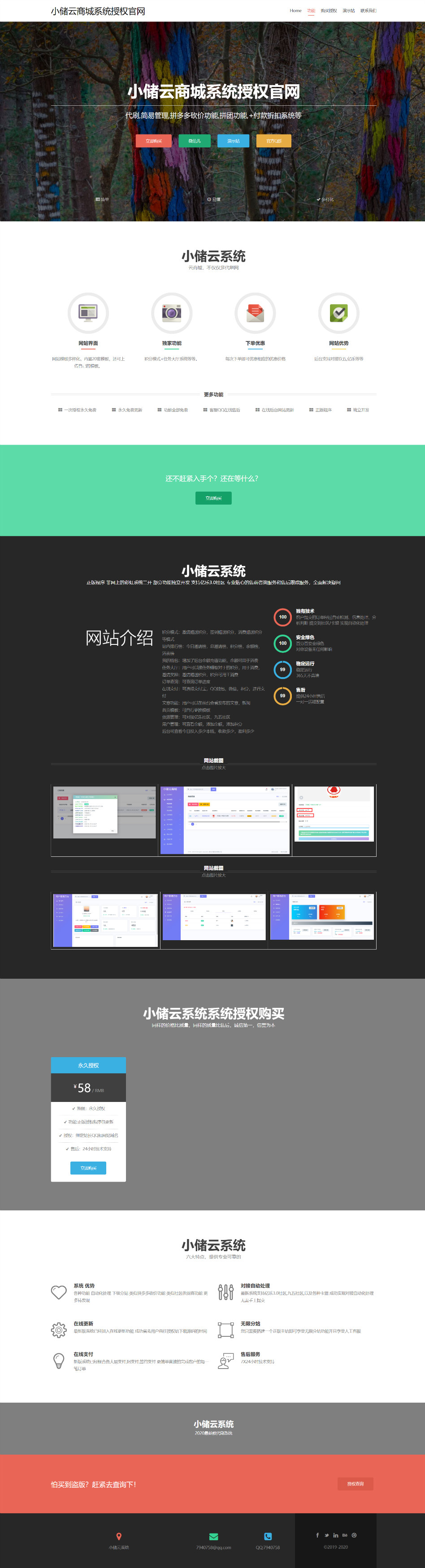 简洁大气的某商城系统源码-百科资源