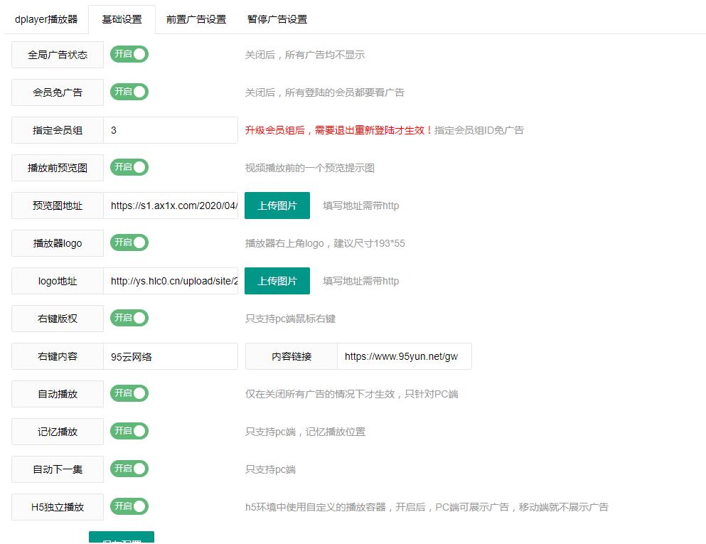 苹果cmsv10播放器源码插件-百科资源