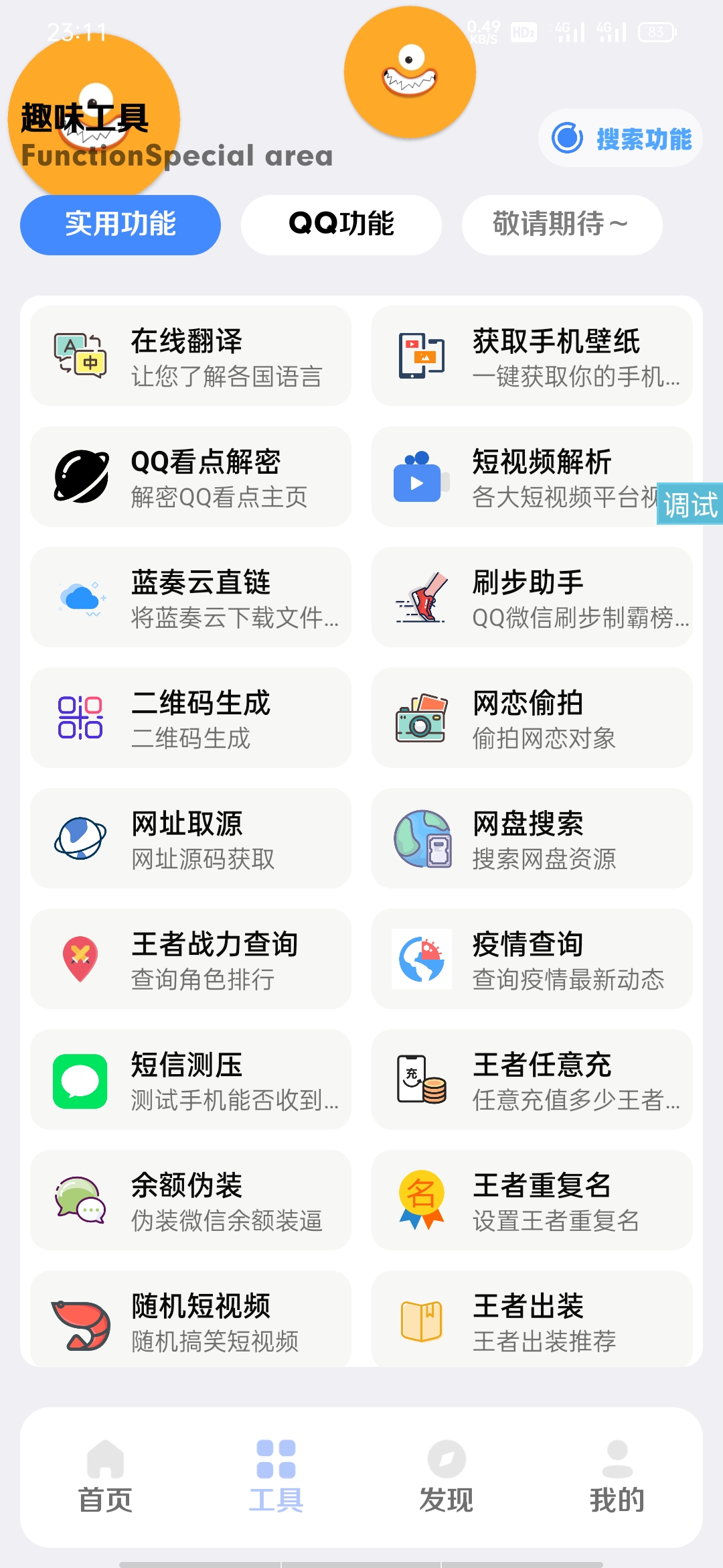 图片[2]-趣盒iapp源码带后台非常好看-百科资源