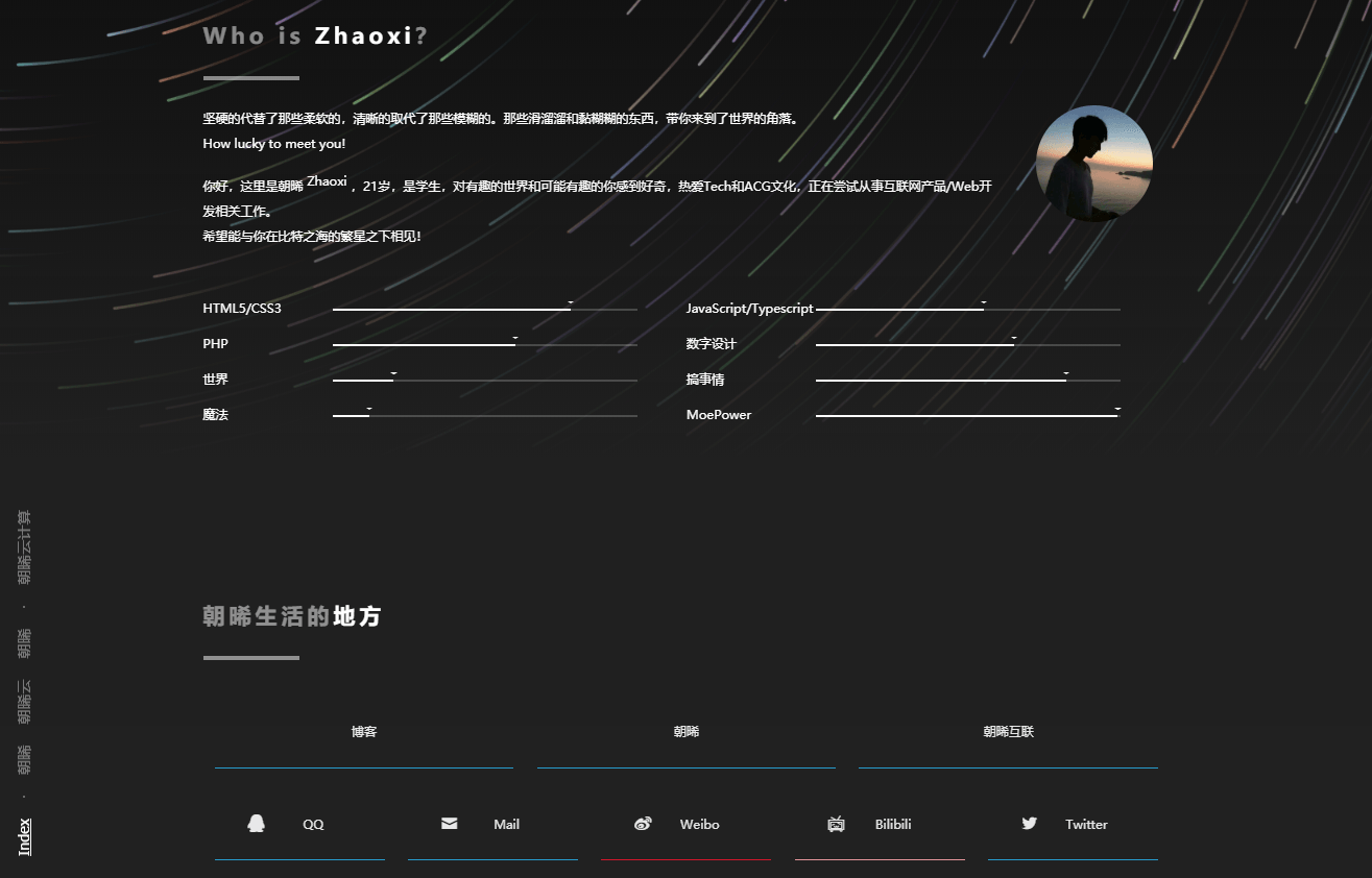 图片[2]-好看流光风格个人主页源码-百科资源